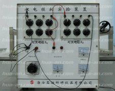 水电模拟实验装置