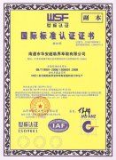 ISO9001:2008