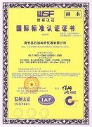 ISO9001:2008