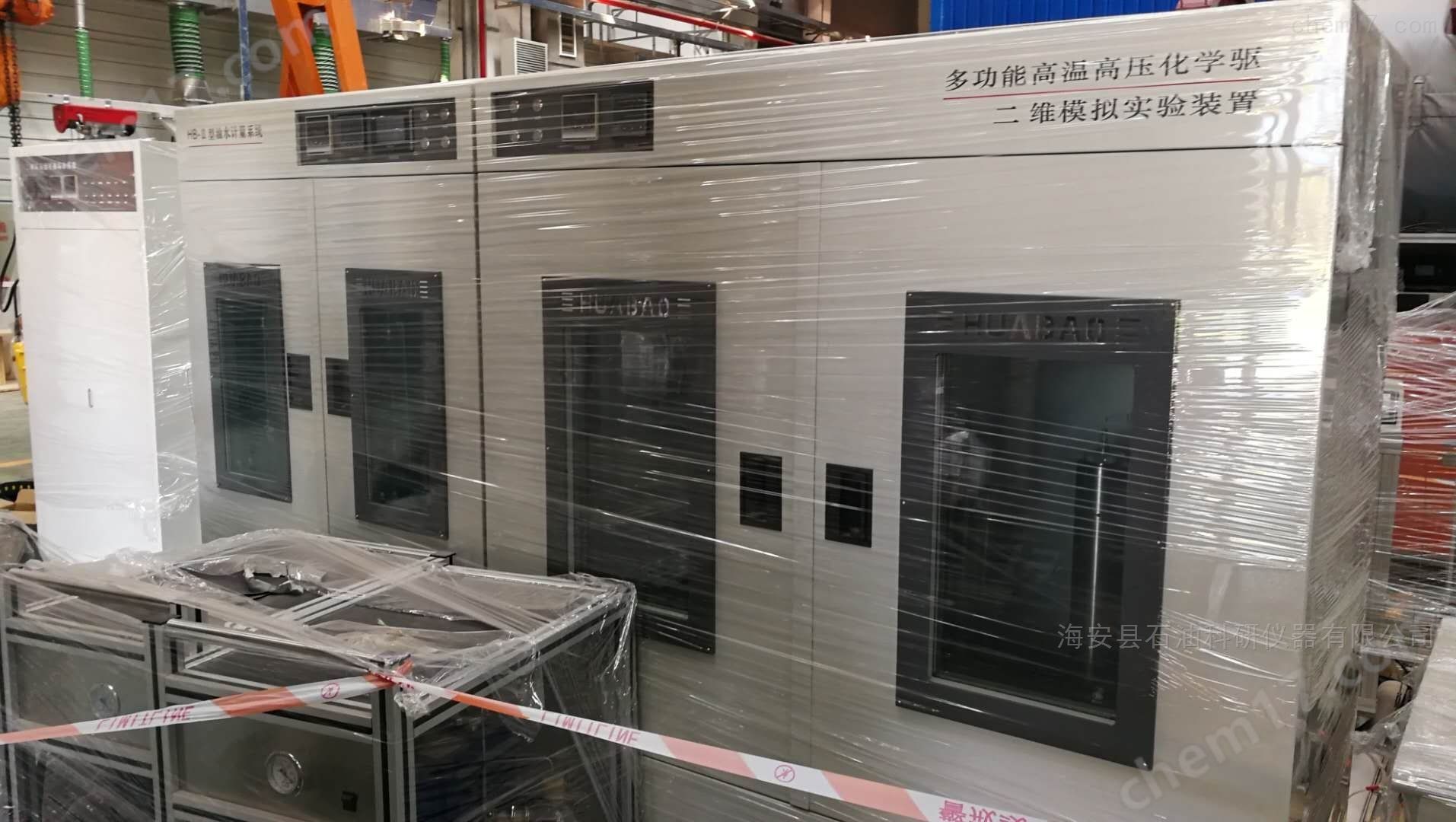 多功能高温高压反应装置