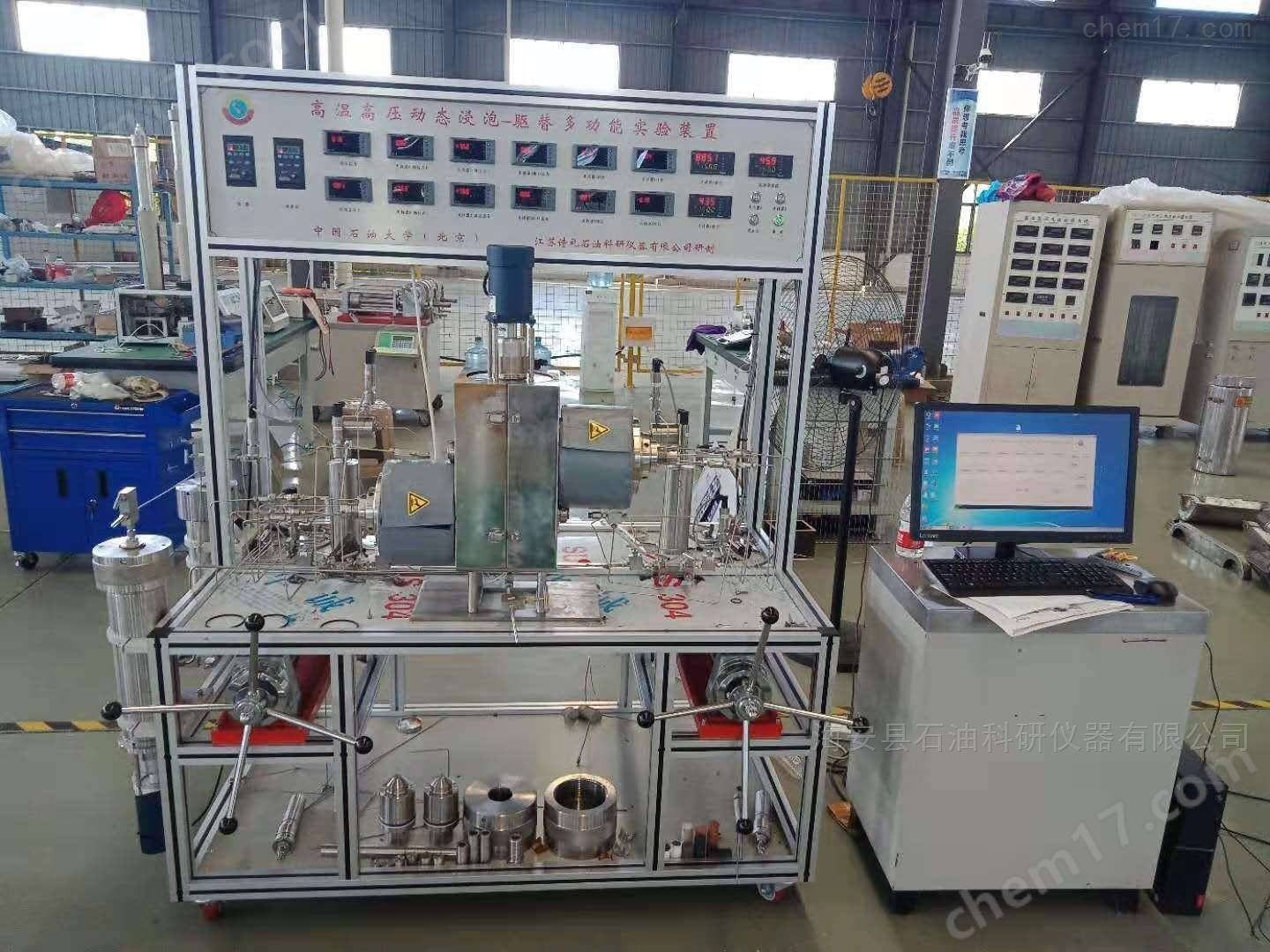 超高压多功能岩心驱替实验系统